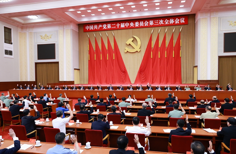中國(guó)共產(chǎn)黨第二十屆中央委員會(huì)第三次全體會(huì)議，于2024年7月15日至18日在北京舉行。中央政治局主持會(huì)議。